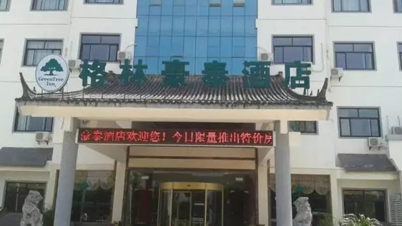 GreenTree Inn AnHui HuangShan Bus Station Business | Anhui - Huangshan - Tunxi