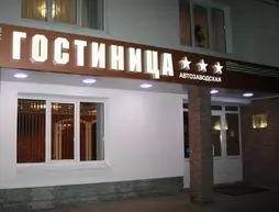 Avtozavodskaya Hotel | Nizhny Novgorod Federal Bölgesi - Nizhny Novgorod (ve civarı) - Nizhny Novgorod