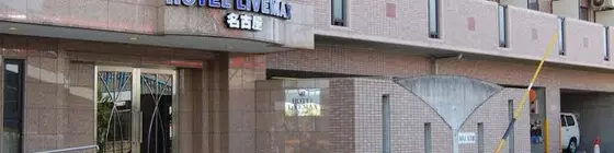 Hotel Livemax Nagoya Sakae | Aichi (idari bölge) - Nagoya (ve civarı) - Nagoya - Nagoya Kent Merkezi