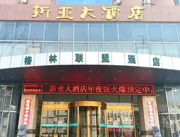 Greentree Alliance Hefei Shengli Road Xinya Hotel | Anhui - Hefei - Yaohai