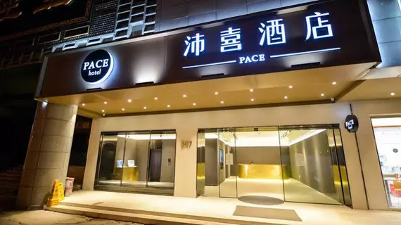 Pace Hotel Suzhou | Jiangsu - Suzhou - Gu Su Bölgesi