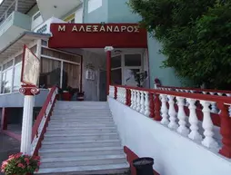 Great Alexander Hotel | Doğu Makedonya ve Trakya - Dio-Olympos - Leptokaria