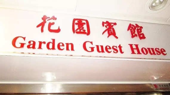 Garden Guest House by Las Vegas Hostel Group | Hong Kong - Hong Kong City Center - Tsim Sha Tsui