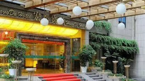 Hong Du Hotel | Zhejiang - Hangzhou