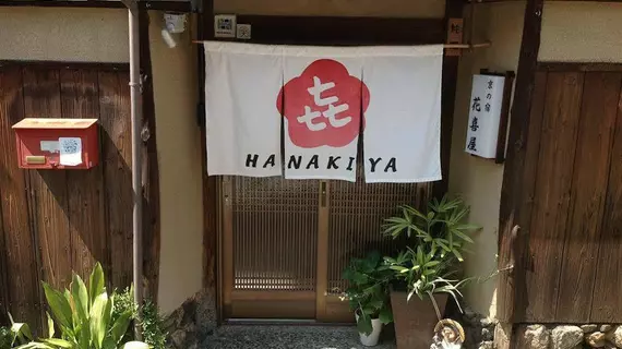 Hanakiya | Kyoto (idari bölge) - Ukyo Bölgesi - Kyoto (ve civarı) - Kyoto - Sannenzaka Ninenzaka