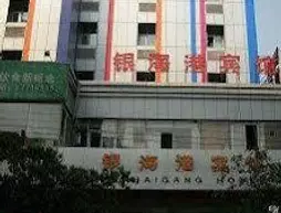 Yinhaigang Hotel | Guangdong - Guangzhou (ve civarı) - Guangzhou