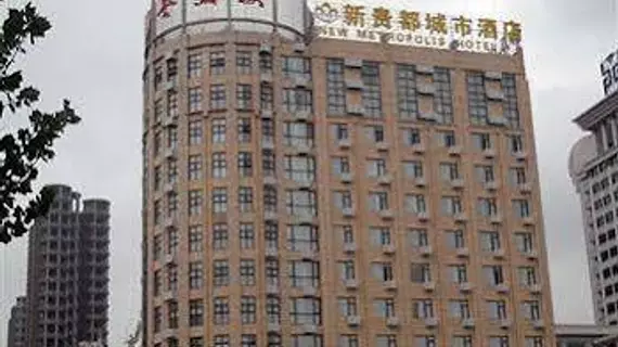 Xinguidu City Hotel - Hefei | Anhui - Chaohu - Baohe