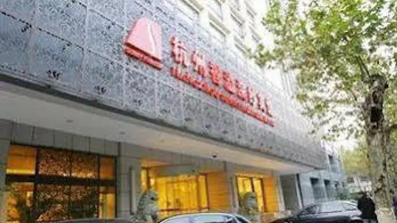 Hangzhou Sunny Huansha Hotel | Zhejiang - Hangzhou