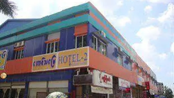 Aung Tha Pyay Hotel 2 | Yangon - Mayangone