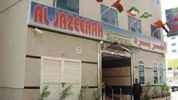 Al Jazeerah Hotel | Şarika - Sharjah