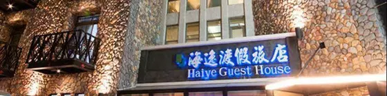 Haiye Guest House | Pingtung İlçesi - Hengchun - Büyük Plaj