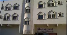 Ghurnata Furnished Suites | Eastern Province - Dammam