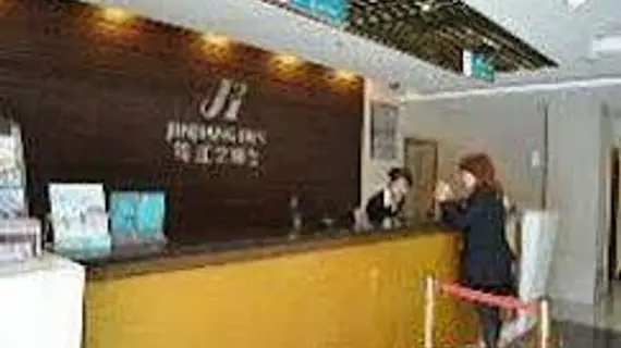 Jinjiang Inn - Hangzhou Economic-Technological Development Area | Zhejiang - Hangzhou - Jianggan