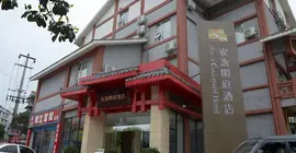 Ane Courtyard Hotel-Du Jiang Yan Branch | Sişuan - Chengdu - Dujiangyan