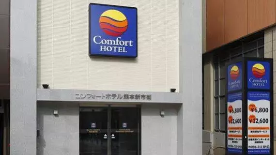 Comfort Hotel Kumamoto Shinshigai | Kumamoto (idari bölge) - Kumamoto