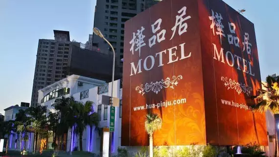 Hua Pinju Motel | Taichung (ve civarı) - Taichung - Situn Bölgesi