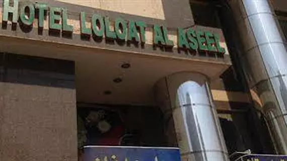 Hotel Loloat Al Aseel | Mekke - Al Aziziyah