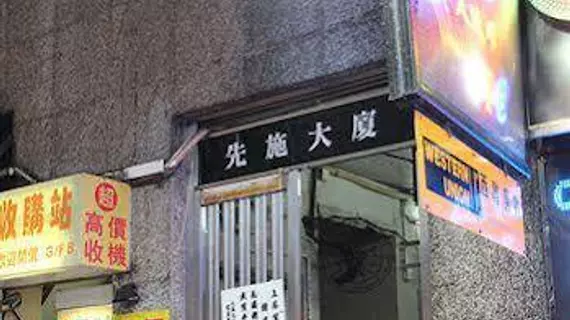 H.K Commercial Inn | Hong Kong - Hong Kong City Center - Mong Kok