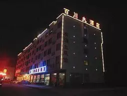 Huangshan Baichuan Hotel | Anhui - Huangshan - Zhaixi - Tangkou Şehri