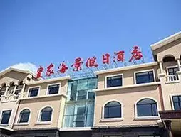 Dalian Royal Holiday Inn | Liaoning - Dalian