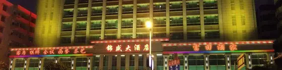 Kinson Hotel | Guangdong - Foşan (ve civarı) - Foshan - Nanhai