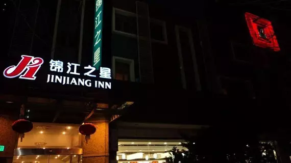 Jinjiang Inn Shanghai Hailun Rd | Şanghay (ve civarı) - Şangay - Hong Kou