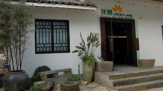 Flower Inn - West Lake Branch | Zhejiang - Hangzhou - Xihu