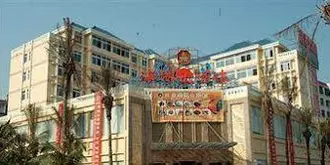 Haide Leisure Hotel - Hohhot