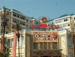 Haide Leisure Hotel - Hohhot