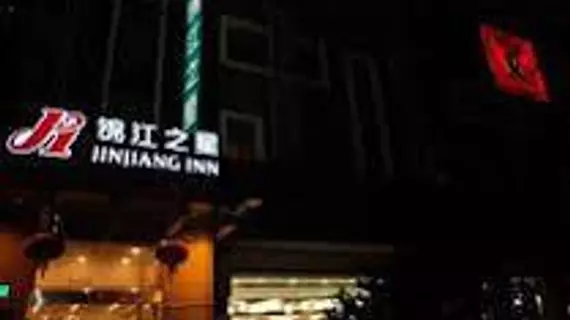 Jinjiang Inn Shanghai Hailun Rd | Şanghay (ve civarı) - Şangay - Hong Kou