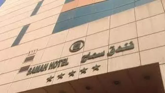 Samah Al Aseel Hotel | Mekke