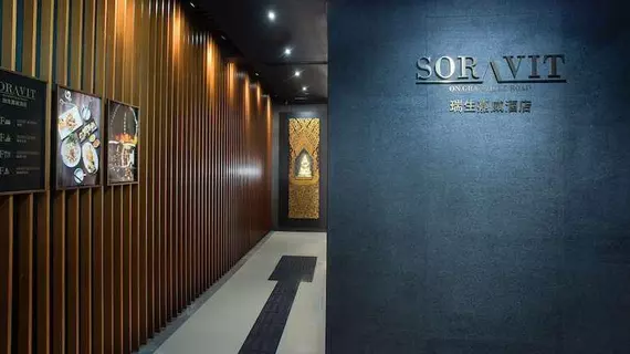 Soravit on Granville | Hong Kong - Hong Kong City Center - Tsim Sha Tsui