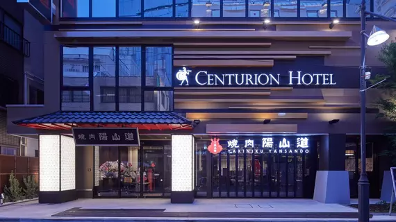 Centurion Hotel & Spa Ueno Station | Tokyo (ve civarı) - Taito - Ueno