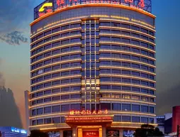 HengNa International Hotel | Zhejiang - Jinhua - Yiwu